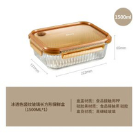 康寧餐具玻璃保鮮盒分格餐盒雪櫃可微波爐加熱專用湯碗飯盒飯盒-【冰透色】特大號長方形1500ml 均碼-款式5