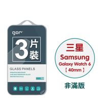 GOR 三星 Samsung Watch 6 (40mm) 9H鋼化玻璃手錶保護貼 全透明非滿版3片裝 公司貨