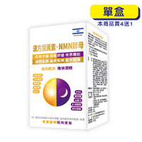 【原廠出貨】格萊思美 漢方葉黃素．NMN酵母膠囊 (30粒)(單盒)
