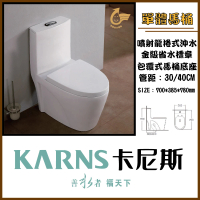 KARNS卡尼斯 金級兩段式省水單體馬桶 附緩降馬桶蓋(管距30/40cm)