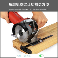 角磨機變切割機轉換工具底座角磨機支架 加厚角磨機底座 木工裁板『可開發票』
