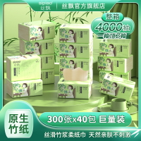 300張40大包抽紙整箱批餐巾紙家用大號家庭實惠裝衛生紙巾面巾紙