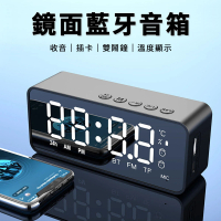 Nil G50鏡面藍牙音響 USB充電式小音箱 鬧鐘/時鐘 藍牙5.0 無線喇叭