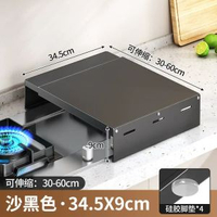 燃氣灶蓋板置物架廚房檯面電磁爐支架煤氣灶收納鑊架