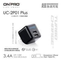【現折$50 最高回饋3000點】ONPRO UC-2P01 Plus 3.4A第二代超急速漾彩充電器 黑