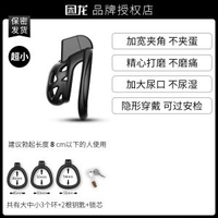 JEUSN困龍貞操鎖男性貞潔短cb鎖眼鏡蛇陰莖JJ偽娘戒擼器遠端控制