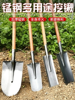 家用鐵鍬錳鋼挖樹挖土松土神器挖坑起苗戶外專用鏟子樹根農用工具