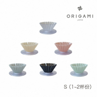 ORIGAMI 摺紙濾杯 樹脂款式 V型 錐形 波浪型可用 含濾杯座 S號 日本製 適合新手 露營 餐車 『歐力咖啡』