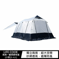 LIFE COOE 兩房一廳黑膠帳篷(小款(3~4人) 露營【APP下單4%點數回饋】
