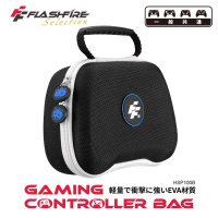 強強滾-FlashFire 遊戲手把通用攜帶保護收納包-拼色 攜帶包 防撞