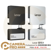 Lexar 雷克沙 Professional Go 固態硬碟攝影套裝 PSSD 1TB 2TB 公司貨 ◎相機專家◎