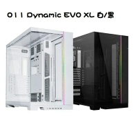 【最高折200+跨店點數22%回饋】LIANLI 聯力 O11 Dynamic EVO XL 機殼 黑 PC-O11D EVO XL-X/白 PC-O11D EVO XL-W