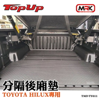 【MRK】TOPUP 分隔後廂墊 皮卡車後廂墊 TOYOTA HILUX 專用