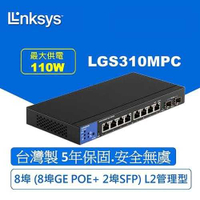 Linksys 8埠 (8埠POE+GE / 2埠SFP) POE L2管理型 Gigabit 超高速乙太網路交換器(鐵殼）