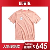 人氣復刻款↘EDWIN 印花章短袖T恤-男款 淺粉紅