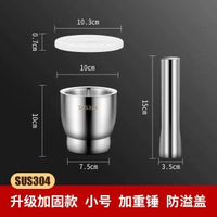 304不鏽鋼搗碎罐家用蒜頭臼子搗蒜頭器研磨壓蒜頭研缽擂缽搗藥實心 石臼