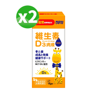 【小兒利撒爾】維生素D3滴液 x兩瓶組