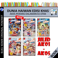 X-VENTURE DUNIA HAIWAN EDISI KHAS AK01-AK05 :PERANG DALAMAN 02:OTAK - KADOKAWA GEMPAK STARZ