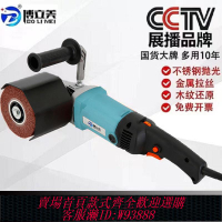 {最低價 公司貨}不銹鋼手提式拉絲機平面拉絲機打磨木材金屬鏡面拋光拋光拉絲機