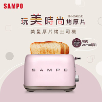 SAMPO聲寶 美型厚片烤麵包機 TR-CA65C 《光開門就很忙了 同款》