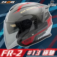 M2R安全帽 FR-2 #13 極馳 水泥灰 亮面 彩繪 內鏡 FR2 3/4罩 半罩 排齒扣 內襯可拆 通勤 耀瑪騎士