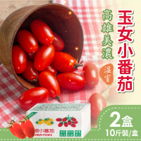 【家購網嚴選】溫室玉女小番茄 10斤/盒-2盒