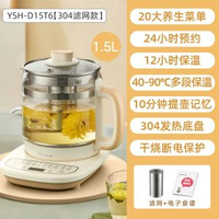#N/A - 小熊養生壺家用多功能恒溫煮茶器辦公室小型茶壺花茶煮茶壺燒水壺
