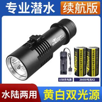 潛水手電筒充電水下專業磁控開關照明強光防水專用超亮趕海戶外燈