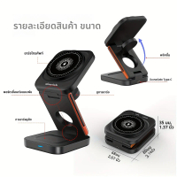 แท่นชาร์จไร้สายแบบแม่เหล็ก, ฟังก์ชั่น 3-in-1, ที่ชาร์จ 15W, เข้ากันได้กับ iPhone 16 Pro Max Plus/15/
