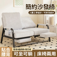 【大城小居】日式兩人座沙發椅 坐躺兩用 燈芯絨布藝沙發床(雙人沙發/懶人沙發/沙發床)