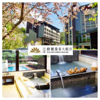 【馥麗溫泉大飯店】日月潭雙人獨立湯屋120分(假日不加價)