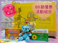 88節永保安康優惠活動組合~華齊堂滴雞精*1+六鵬金展精明複方錠劑*1+六鵬全方位綜合維他命*1