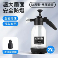 洗車噴壺專用2L泡沫噴壺汽車手持噴灑式家用澆花氣壓噴霧器手動壺