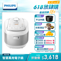 Philips 飛利浦 智慧萬用電子鍋/壓力鍋/萬用鍋 HD2140 紫小萬/白小萬