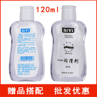 [sextoysman] Silk Wing siyi Lubricating Oil 120ml Strong Brushed Water-Soluble Human Sex Sex Product Inflatable Doll Lubricating Fluid