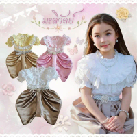 ชุดไทยเด็กรุ่น \มะลิวัลย์\" ~ AI Jung Clothes ชุดไทยเด็ก ชุดไทยใส่ไปโรงเรียน คําแนะนําผลิตภัณฑ์ใหม่ข