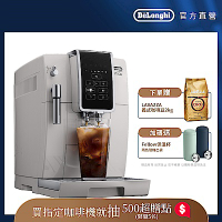 官方總代理【Delonghi】ECAM 350.20.W 全自動義式咖啡機 + 咖啡豆 + 保溫杯