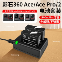 適配影石Insta360 AcePro2/Ace運動相機電池充電器三充快充充電倉360acepro電池池倉acepeo配件