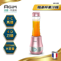 法國-阿基姆AGiM 隨身杯果汁機 亮顏粉 AM-206-PK震旦代理 隨行杯