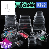 ps高透明塑料盒長方型圓形食品級迷你桌面樣品帶蓋亞克力小收納盒