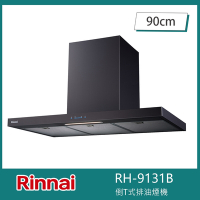 北-林內牌 RH-9131(B) 倒T式排油煙機 不銹鋼觸控 90cm 抗指紋黑色 自動記憶 自動關機