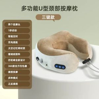 旅行便攜u型枕頸椎按摩器脖枕脖子飛機護頸枕頭坐車長途高鐵u形枕