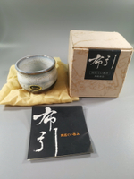日本 民蕓 布引燒 湯吞 茶杯酒杯，日本小窯口作品，很少見。