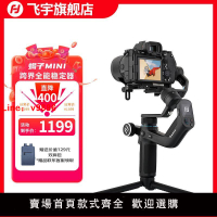 【台灣公司 超低價】飛宇蝎子SCORP Mini手持穩定器微單運動相機云臺直播攝影自拍桿