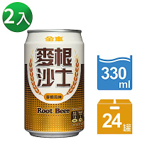 【金車】麥根沙士330ml-24瓶/箱 2入