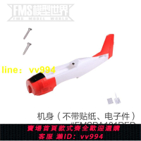 【推薦】FMS 800mm T-28飛機配件 機身 主翼 槳 槳罩 電機軸 起落架等