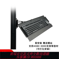 {臺灣公司貨 可打統編}賽車模擬器無線鼠標工業鍵盤托可伸縮鋁材可旋轉調節鍵盤桌椅支架