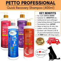 PETTO PROFESSIONAL: Quick Recovery Shampoo (400ml) - For pet cats & dogs with normal/sensitive skin.