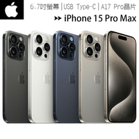 【i15 Pro Max-512G】Apple iPhone 15 Pro Max 6.7吋智慧型手機◆送MK無線充電殺菌盒(值$1490)+MK30W旅充頭(值$790)【APP下單最高22%回饋】