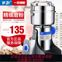 小型電磨機 【3.6萬人好評】西廚不銹鋼五谷雜糧粉碎機家用電動藥材磨粉機超細打粉機研磨機